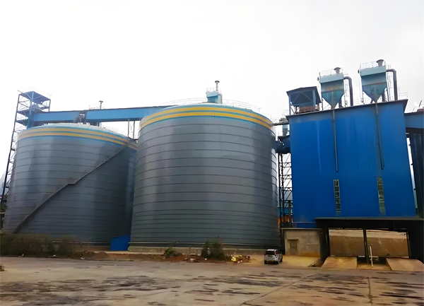 海晏球团钢板仓